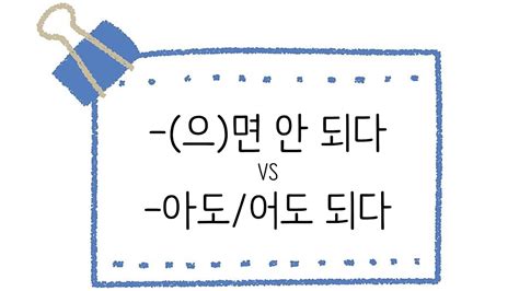 안되다 .